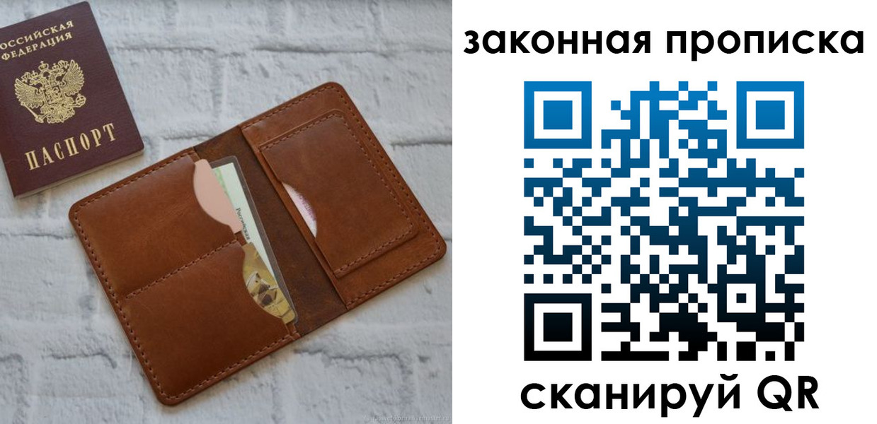прописка гарантия в Хилке