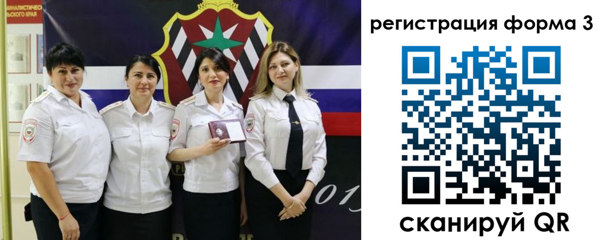 временная регистрация 2025 в Хилке